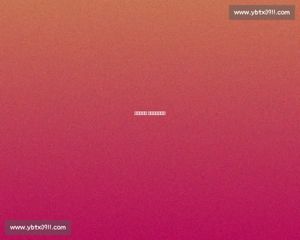 绿茵跃三湘 文旅热潮涌湖湘