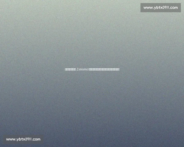 张继科直播拒收 Zimomo 引争议：同款玩偶现身货架，称均为他人赠送