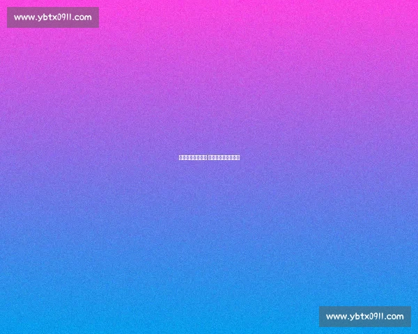 辛纳阿卡稳居前二 商竣程小布坚守前百 辛纳阿卡稳居前二 商竣程小布坚守前百