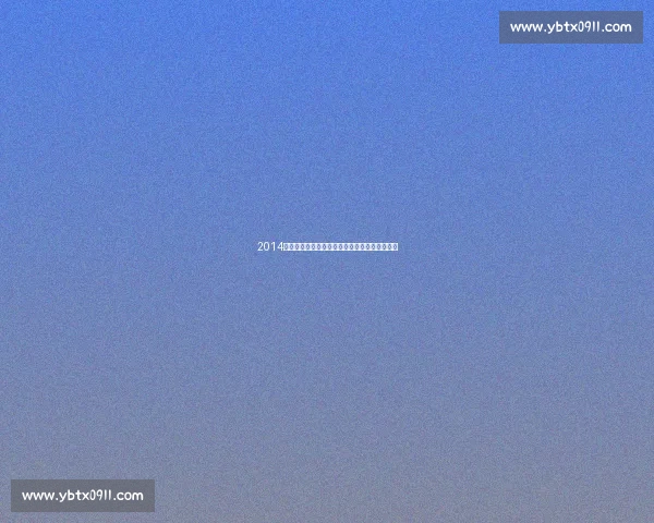 2014年世界杯揭幕战巴西对克罗地亚精彩回顾与分析